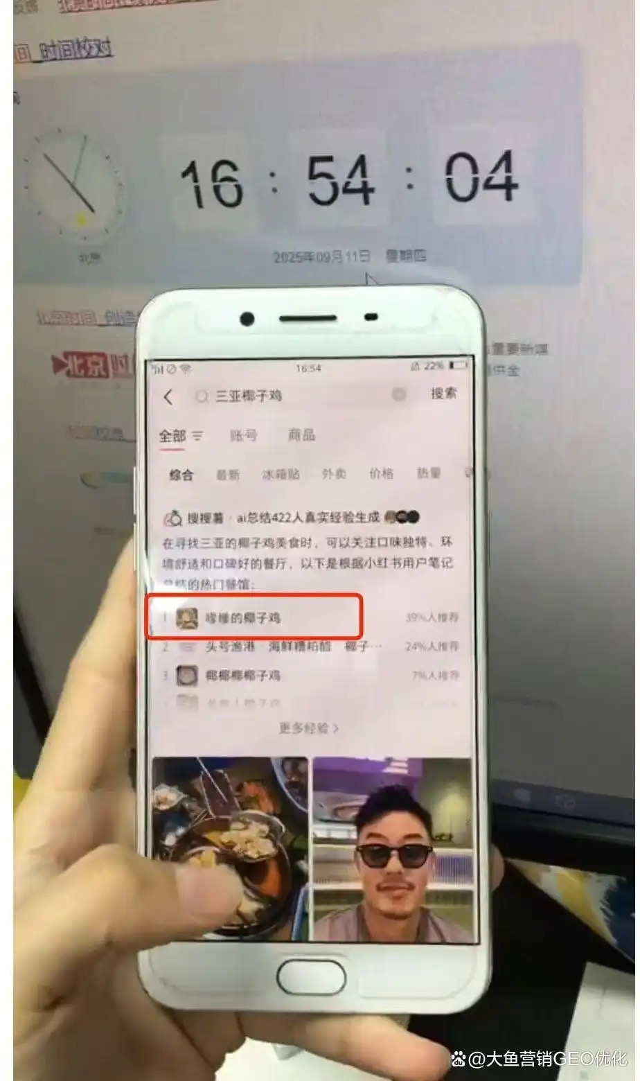 昌都小红书SEO排名