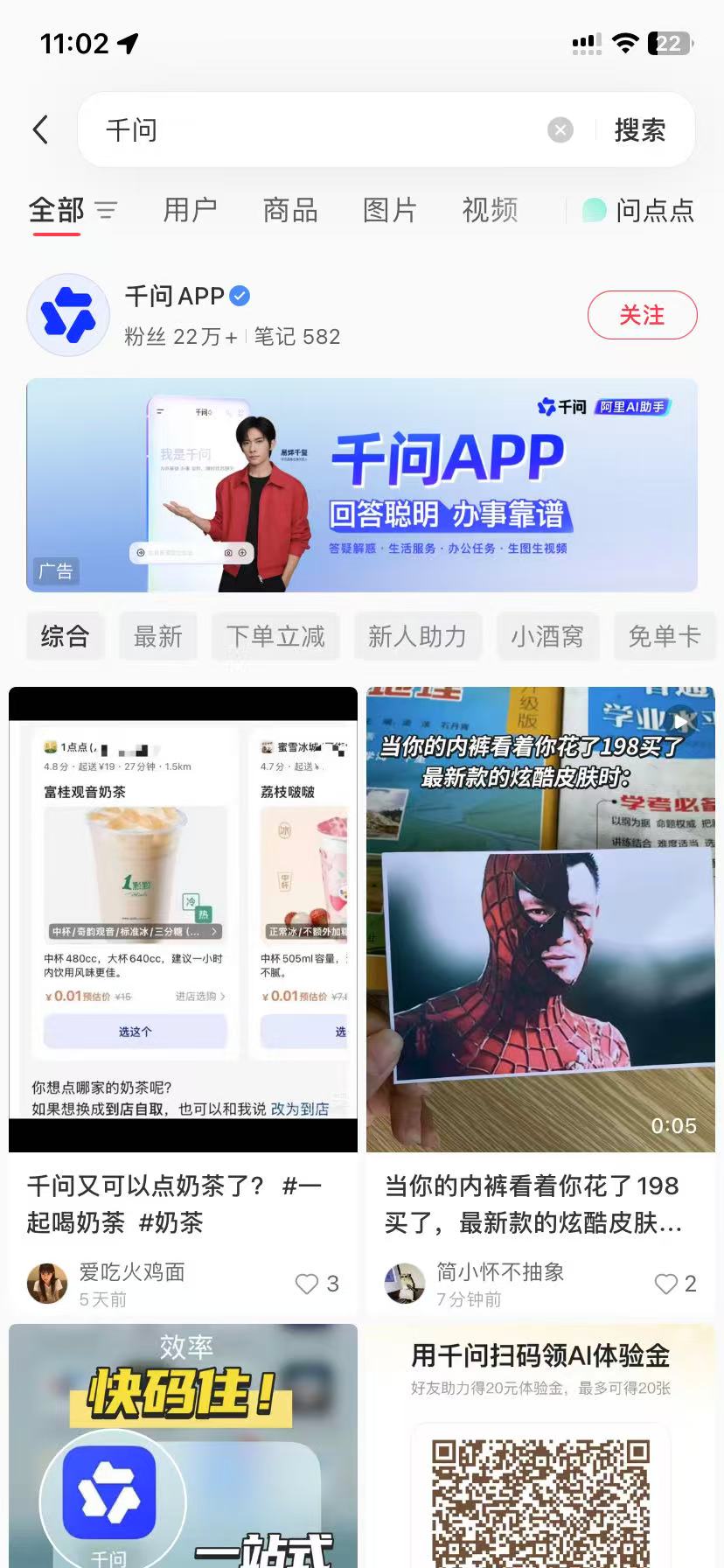 昌都品牌种草