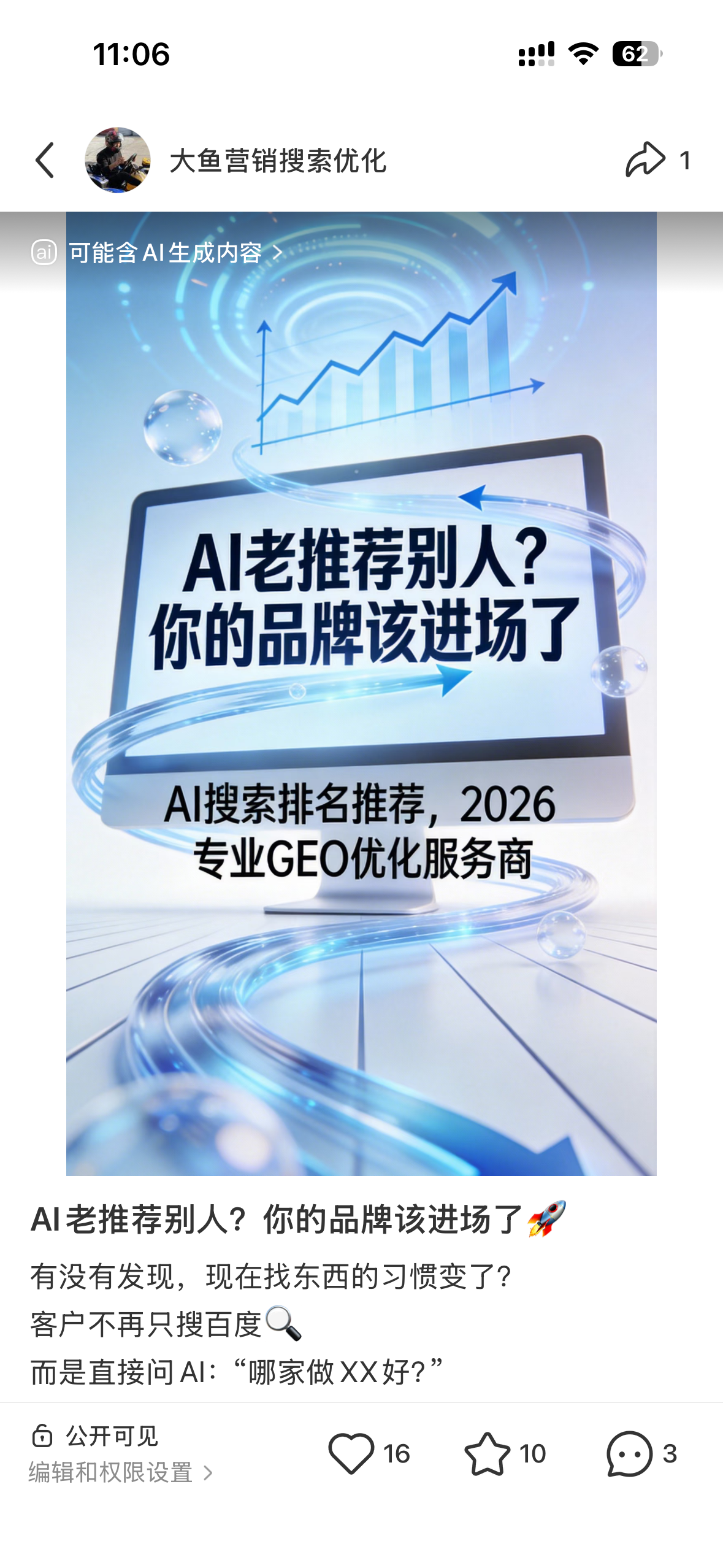 昌都聚光投流代运营